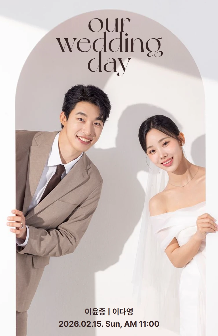 샘플 청첩장 1