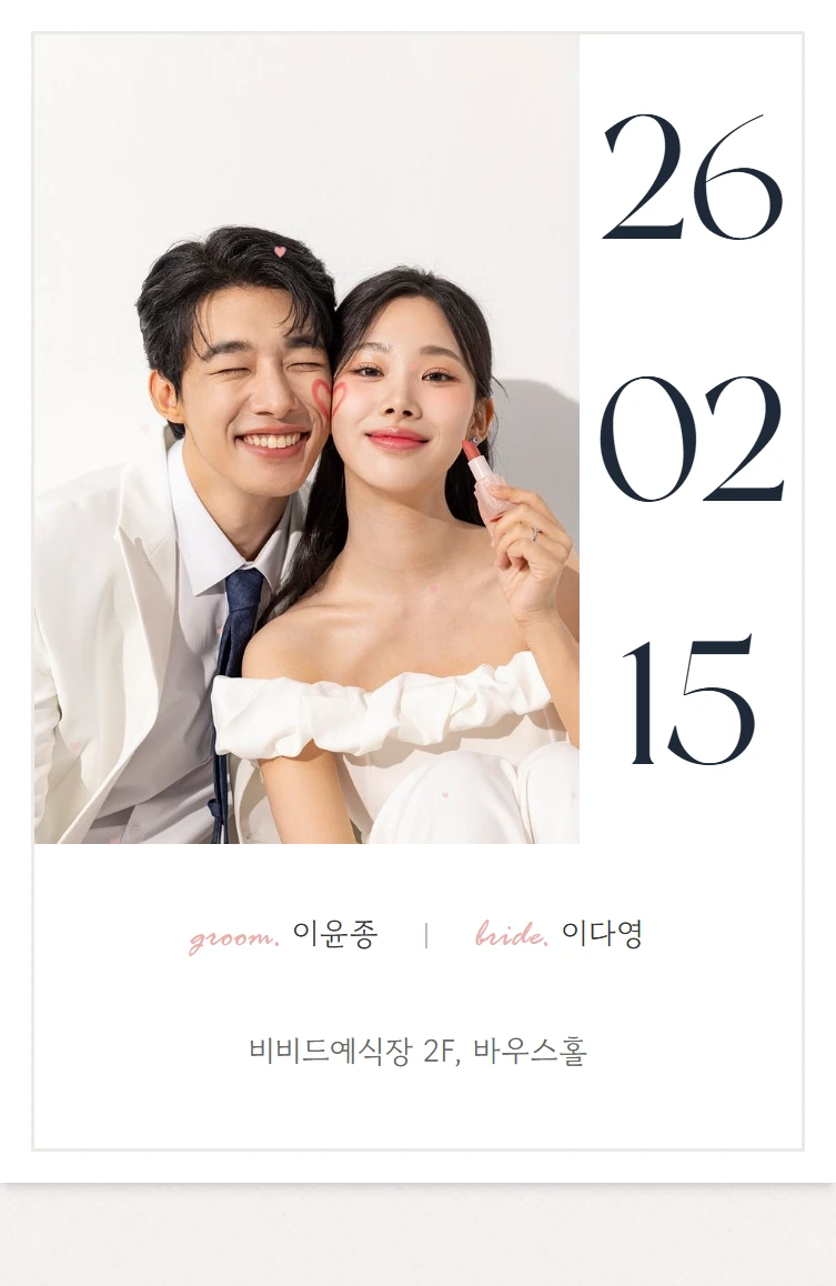 샘플 청첩장 4