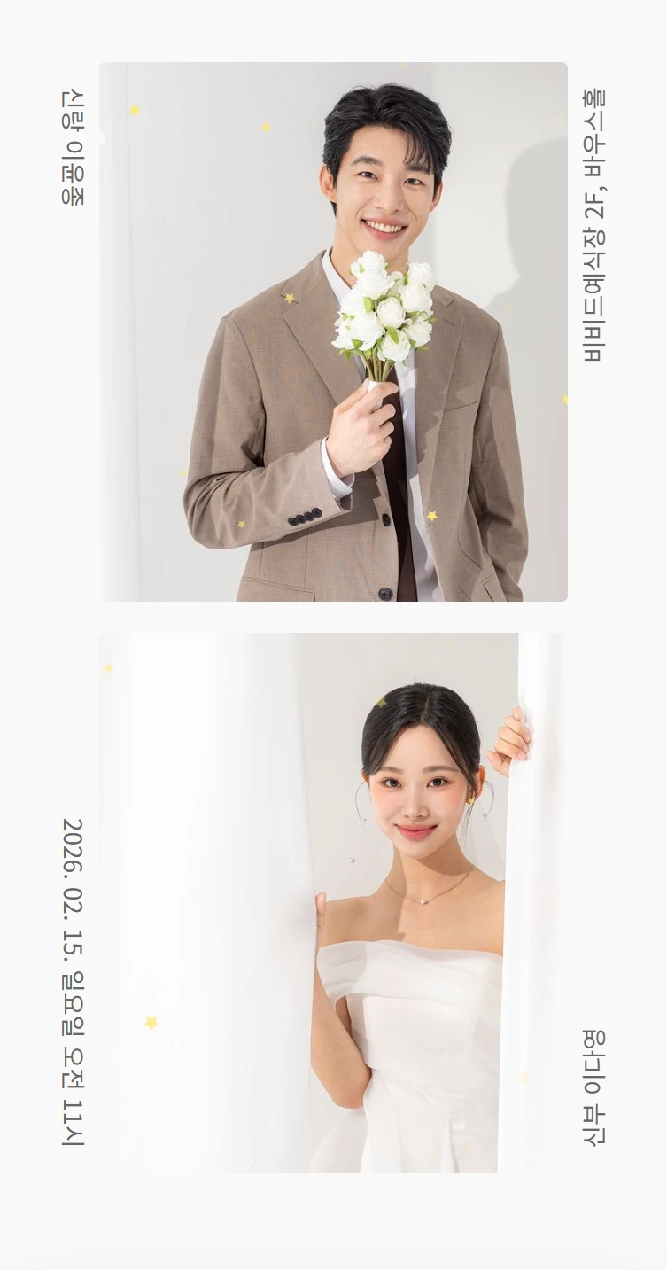 샘플 청첩장 8