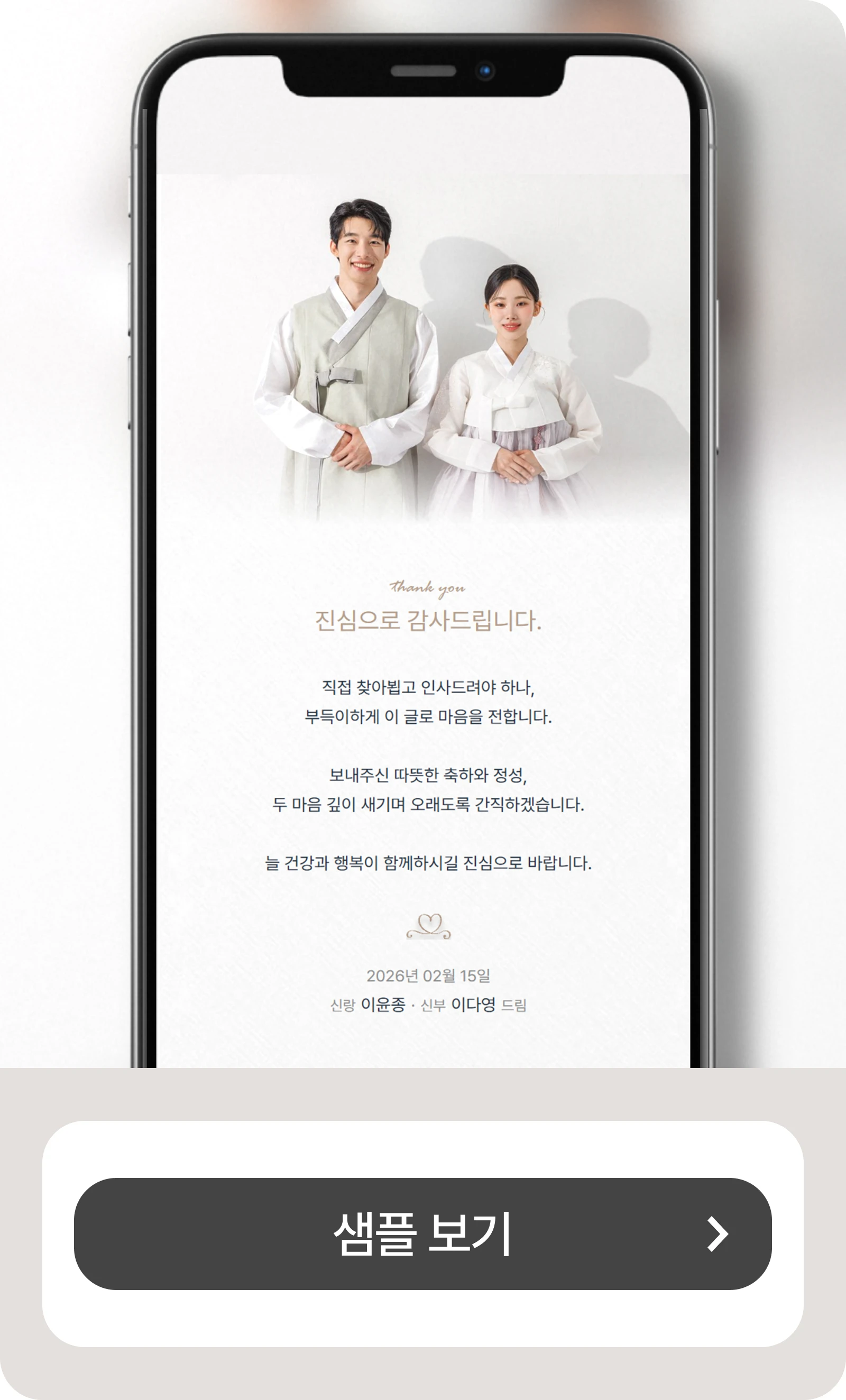 샘플 /thank/sample_1