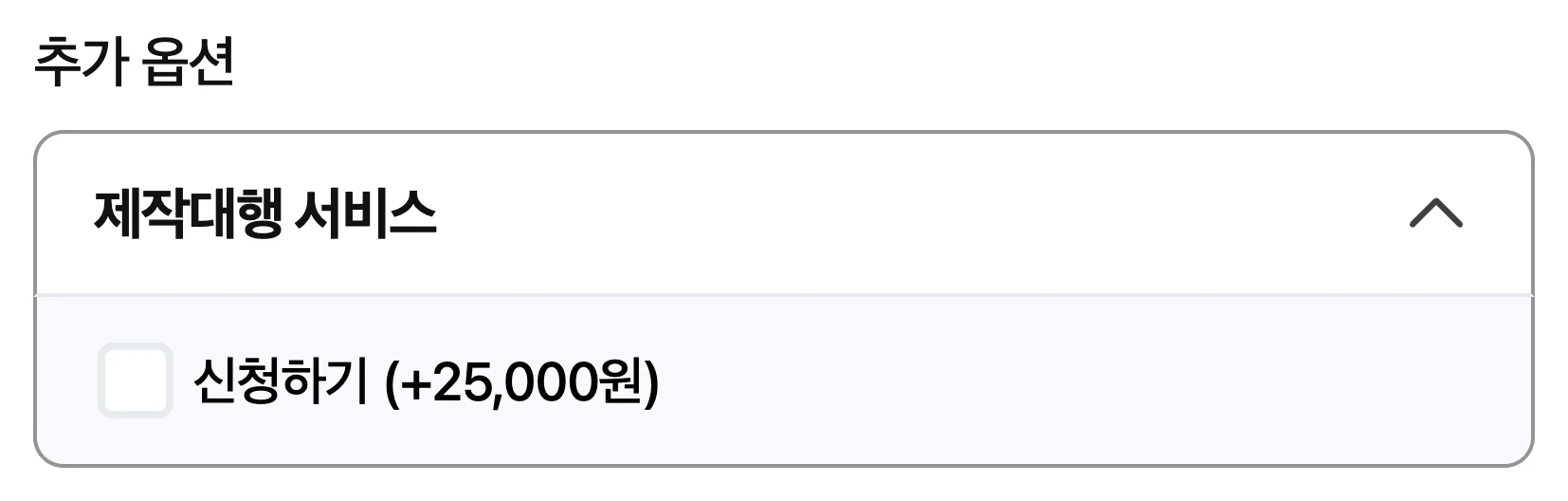 스토어에서 신청 화면